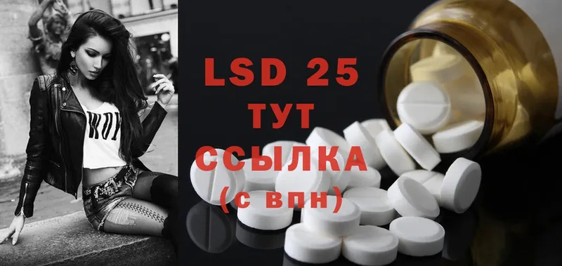 Лсд 25 экстази ecstasy  Майский 